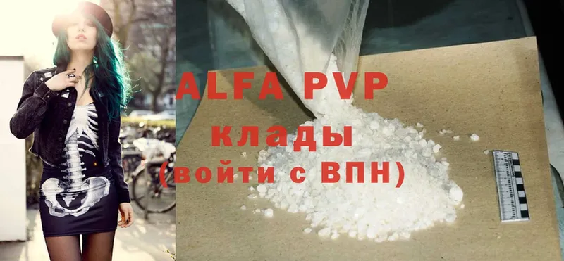 Alpha-PVP Соль Зеленодольск